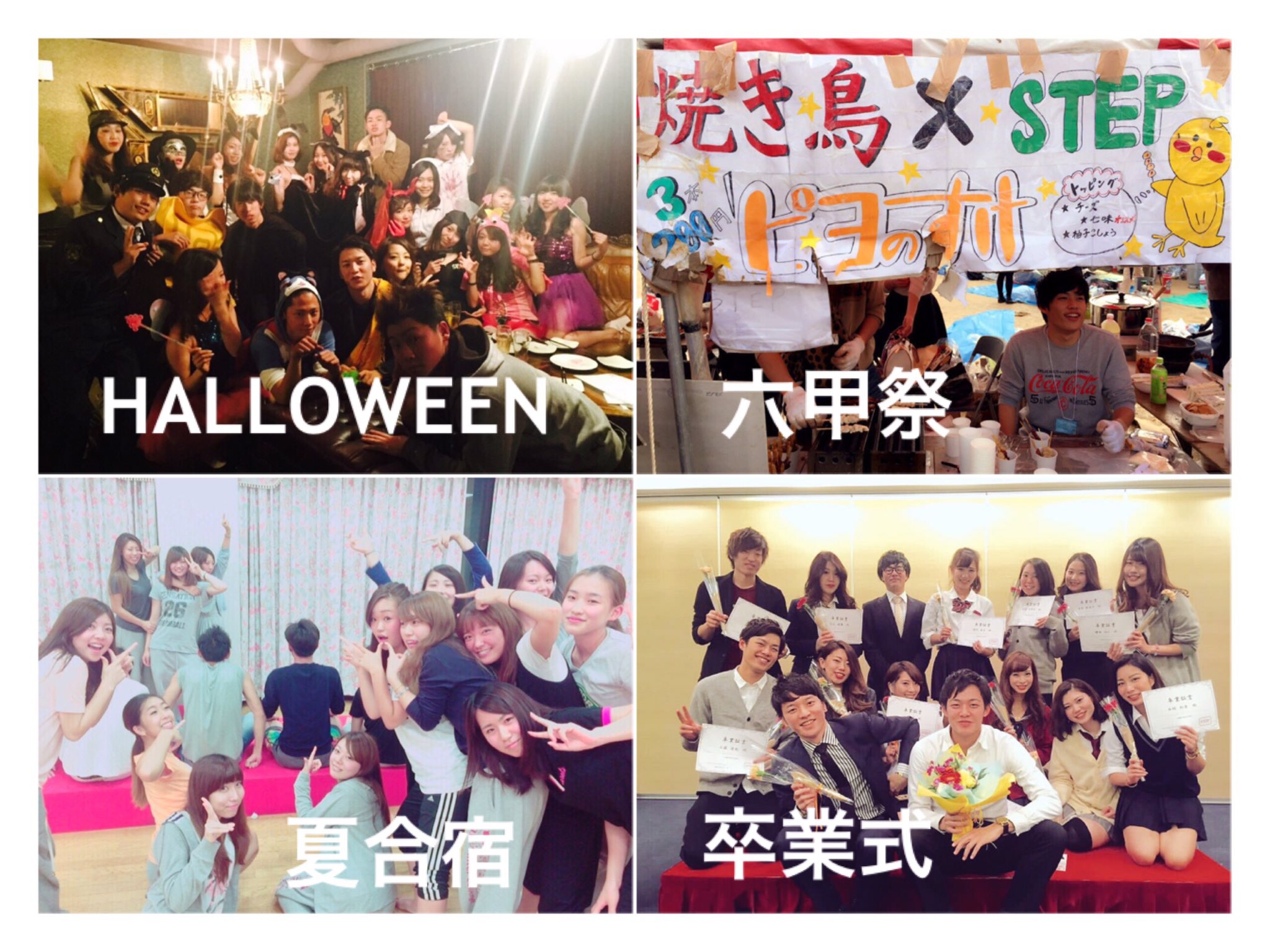 Step 神戸大学 高校生サークル Stepincolle Twitter