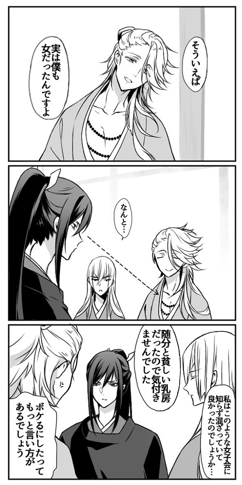午前中どころか当日に間に合わなかった太郎さんと宗三と江雪さんのエイプリルフール 