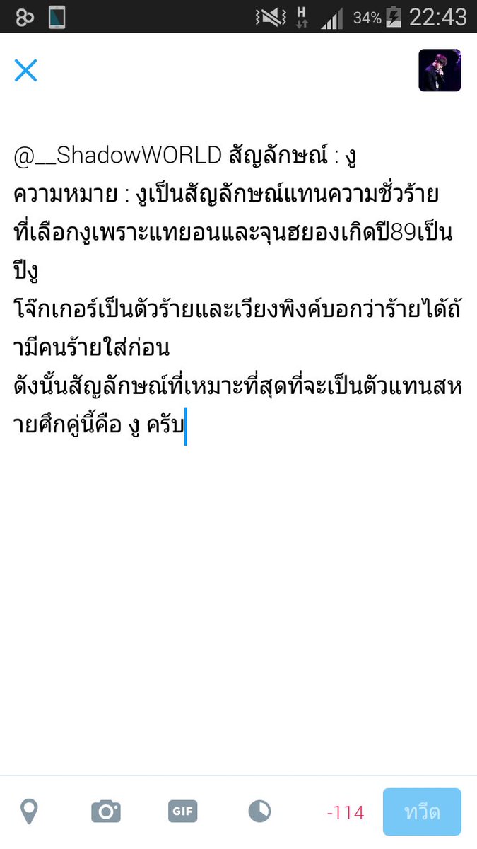 YongJoker89_bTH's tweet photo. @__ShadowWORLD ขอโทษที่ส่งช้าครับ ผมคู่กับ @tyeon89x_ -/\- https://t.co/TfR6GYpvC6