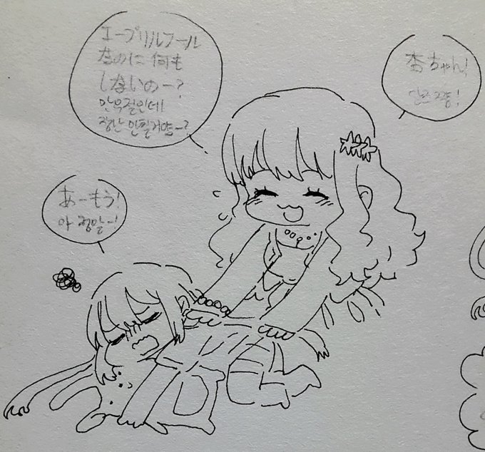 杏のエープリルプール😅 