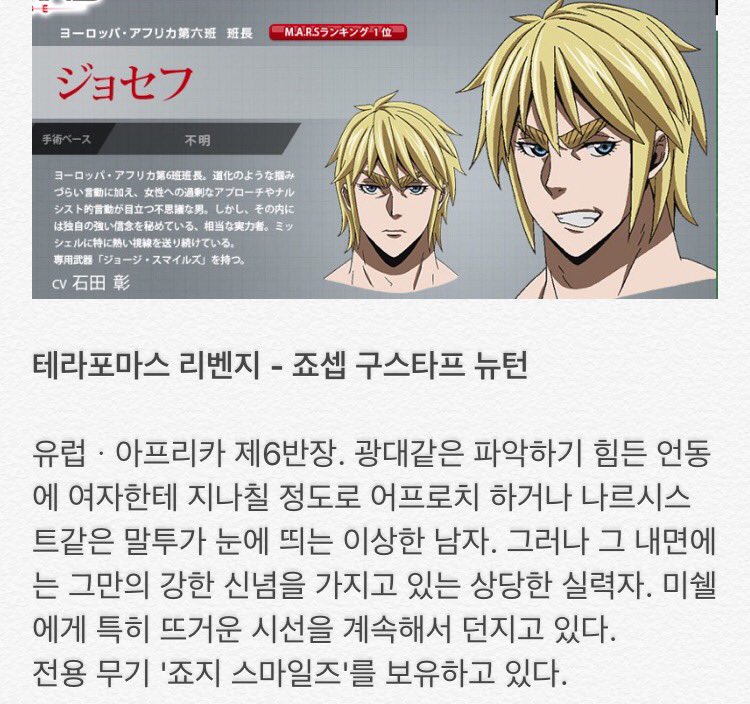 [2016.2분기 애니메이션 캐릭터 소개] 마기 신드바드의 모험 - 유난 사카모토입니다만? - 쿠보타 요시노부 테라포마스 리벤지 - 죠셉Translate post