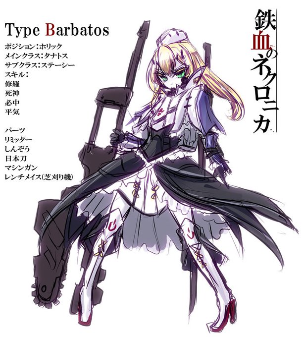 ネクロニカのtwitterイラスト検索結果