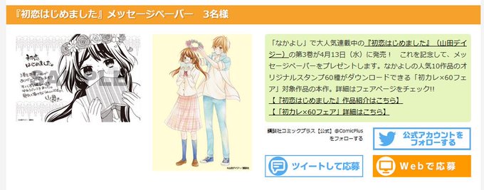 初恋はじめましたのtwitterイラスト検索結果 初恋はじめましたのtwitterイラスト検索結果