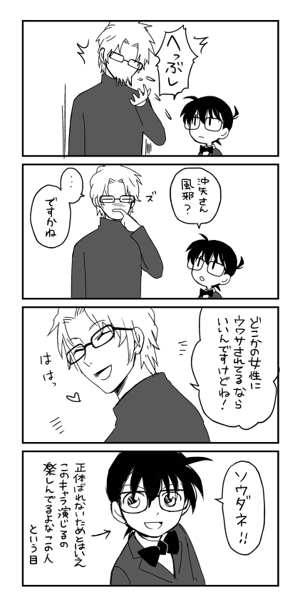 おまけ 