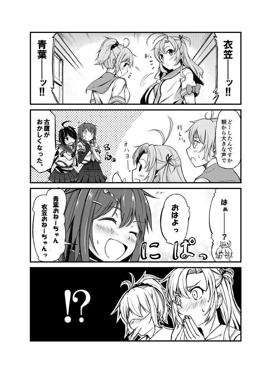 遅くなりましたが4月3日に開催される「神戸かわさき造船所これくしょん3」にサークル「Sky Blue Sky」(塩屋24)で参加します!仕上げられず本文7p程の薄ペラなコピ本となりましたが、20数部持っていくのでどうかお願いします! 