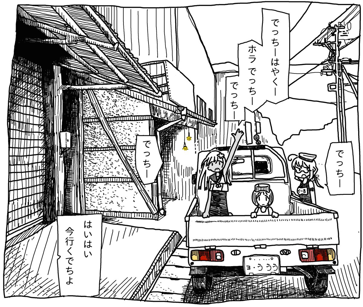 でかける潜水艦 