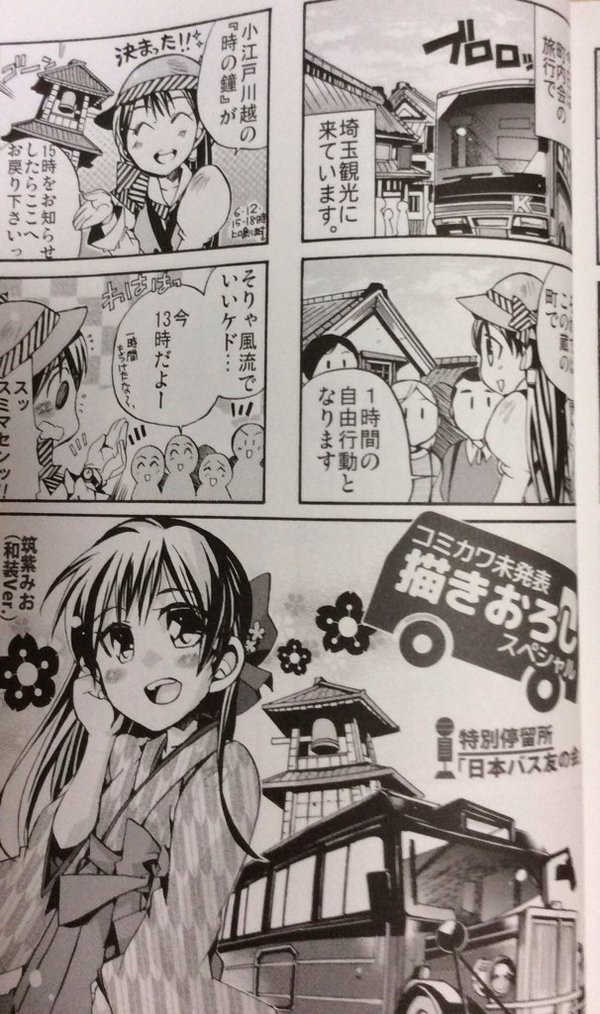 日本バス友の会公式 on X:  