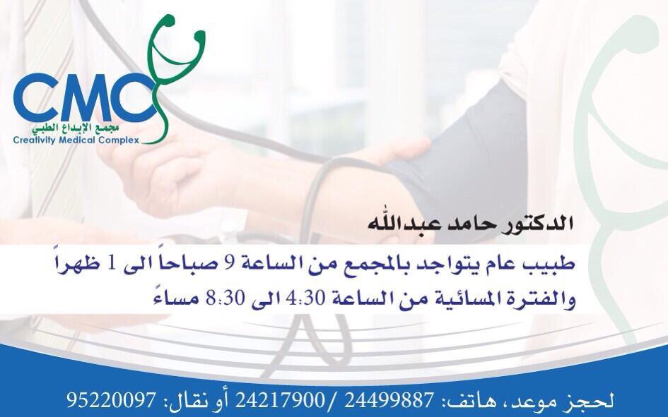 مجمع الابداع الطبي (@omancmc) on Twitter photo 