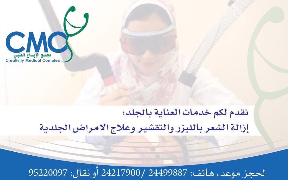 مجمع الابداع الطبي (@omancmc) on Twitter photo 