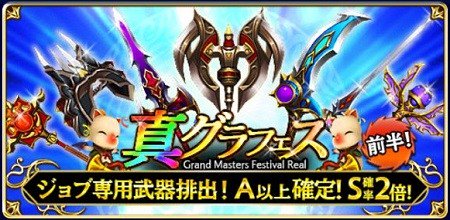ファイナルファンタジーグランドマスターズ Ff Grmas Twitter ファイナルファンタジーグランドマスターズ Ff Grmas Twitter