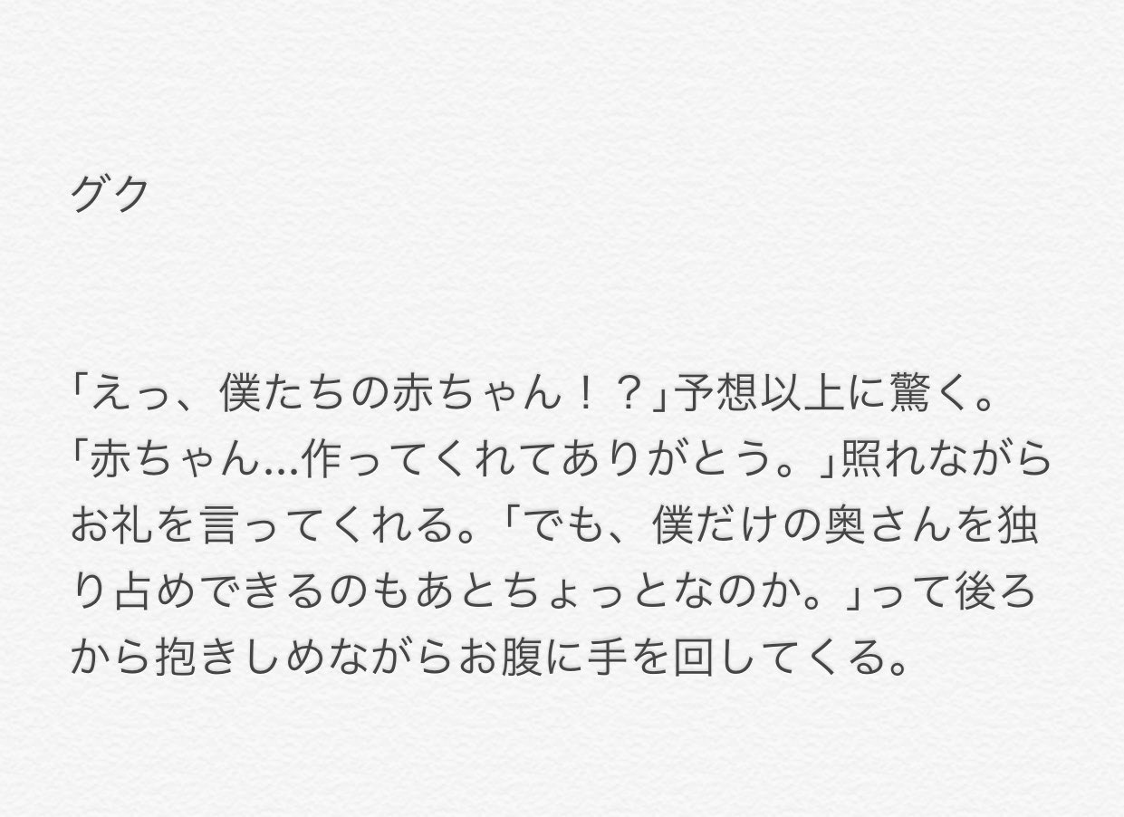 えり子 赤ちゃんできたの と言った時 Btsで妄想 T Co R1nu2mo2wt