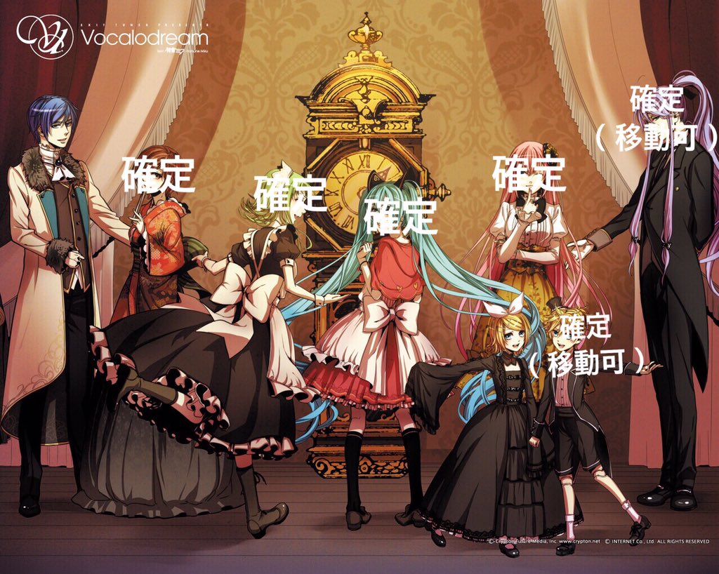 募集】 5/3 Bad∞End∞Night併せをするにあたりKAITO（がくぽ）とリン