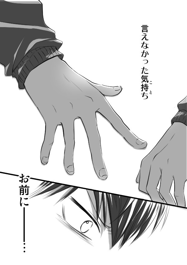 影日漫画「雪が融けたら…」② 