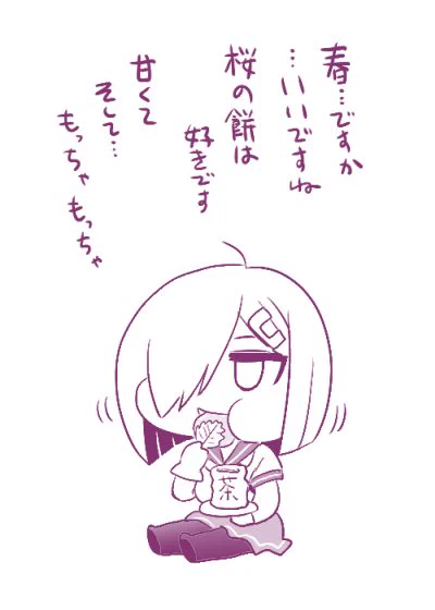 浜風さんの春ボイスがすごく切なく感じますね 