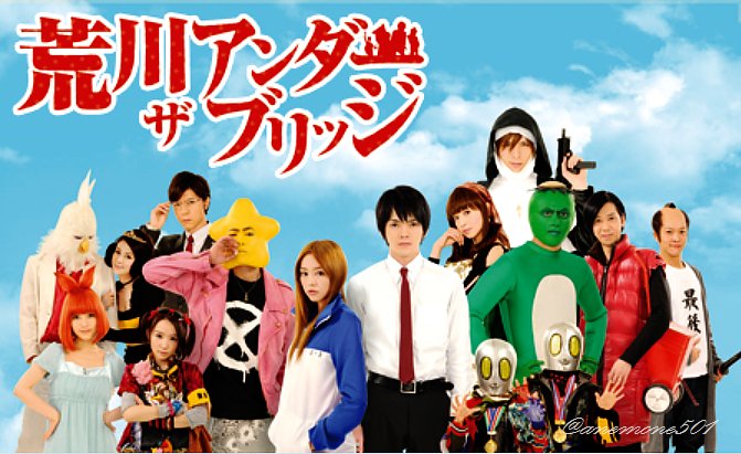 アネモネ Twitterren 4 1 金 23 00 25 00 映画 荒川アンダー ザ ブリッジ The Movie 林遣都 桐谷美玲 小栗旬 山田孝之 城田優 高嶋政宏 上川隆也ほか Tbsチャンネル1 T Co Njizos7swi T Co Zecfmr4ct1 アネモネ Twitterren 4 1 金 23 00 25 00 映画 荒川アンダー ザ ブリッジ The Movie 林遣都 桐谷美玲 小栗旬 山田孝之 城田優 高嶋政宏 上川隆也ほか Tbsチャンネル1 T Co Njizos7swi T Co Zecfmr4ct1