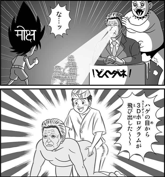 中川ホメオパシー V Twitter お死らせ バトル少年カズヤ 最新話 3ヶ月ぶりに公開されました ゼルダの伝説っぽい謎解きアクションとハゲと寿司を混ぜたら有毒ガスが発生しましたって感じのクソ漫画です ぜひ 御一読を Https T Co Qnqlstbkfs Https T Co