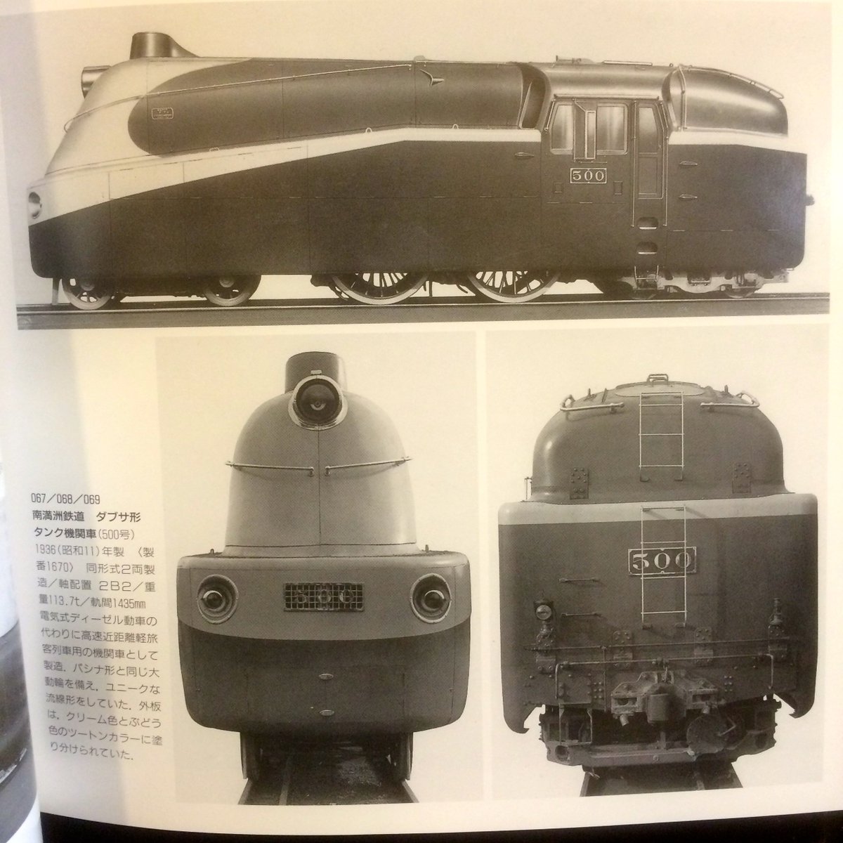 極希少1930年 満鉄◆ホーロー製『南満洲鉄道株式会社 満鉄マーク』汽車車両看板 極希少 1930年頃◇ホーロー製『南満洲鉄道株式会社 満鉄マーク』