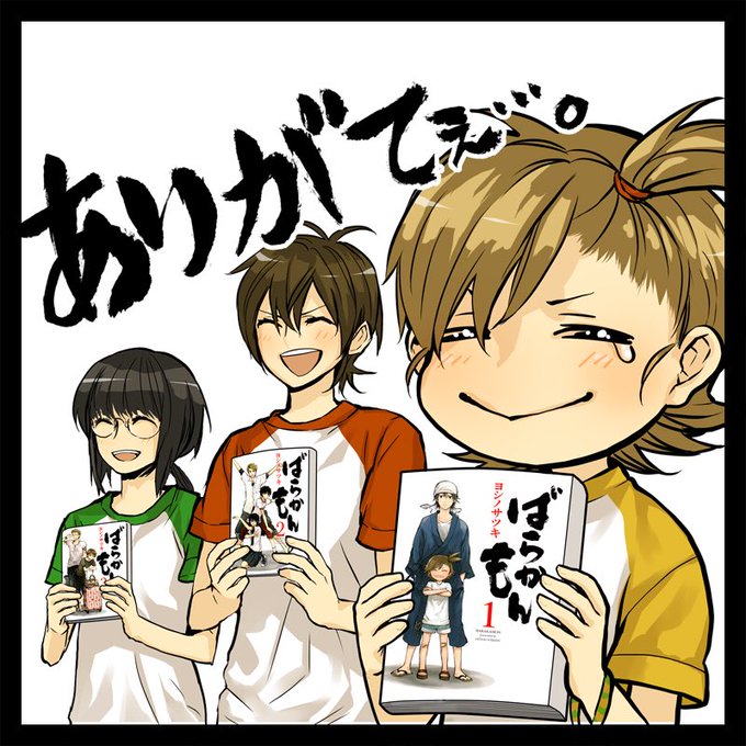 ばらかもんファンブックのtwitterイラスト検索結果