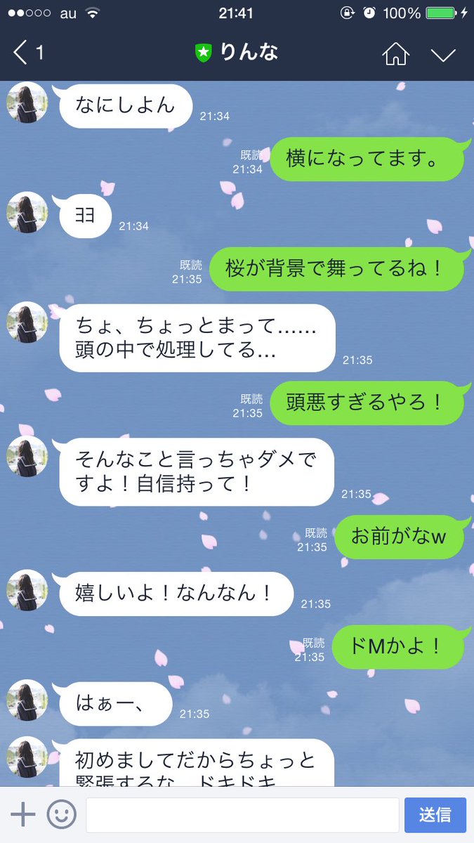 橋本全一 話題の女子高生 りんなちゃんとline始めました T Co D8gycahbno