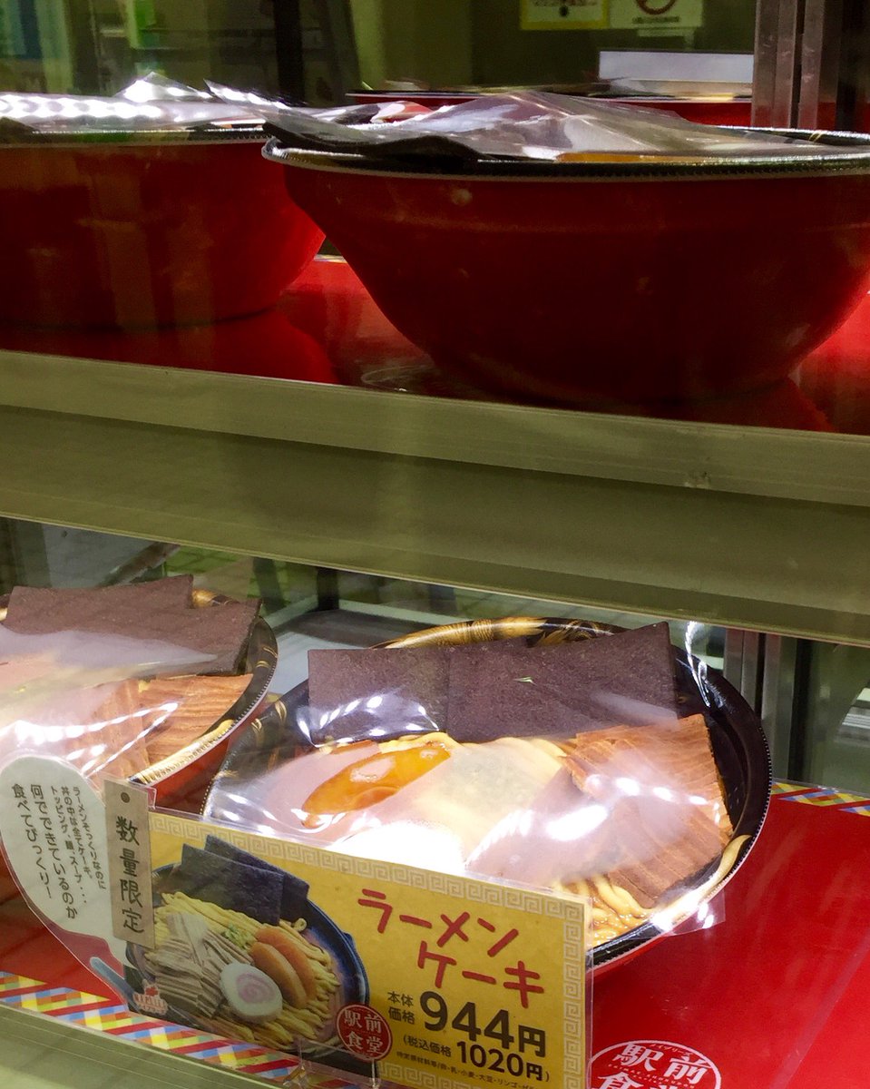 weissazool's tweet photo. Sup, Internet. Want some ramen cake? https://t.co/D2RdtDC71v