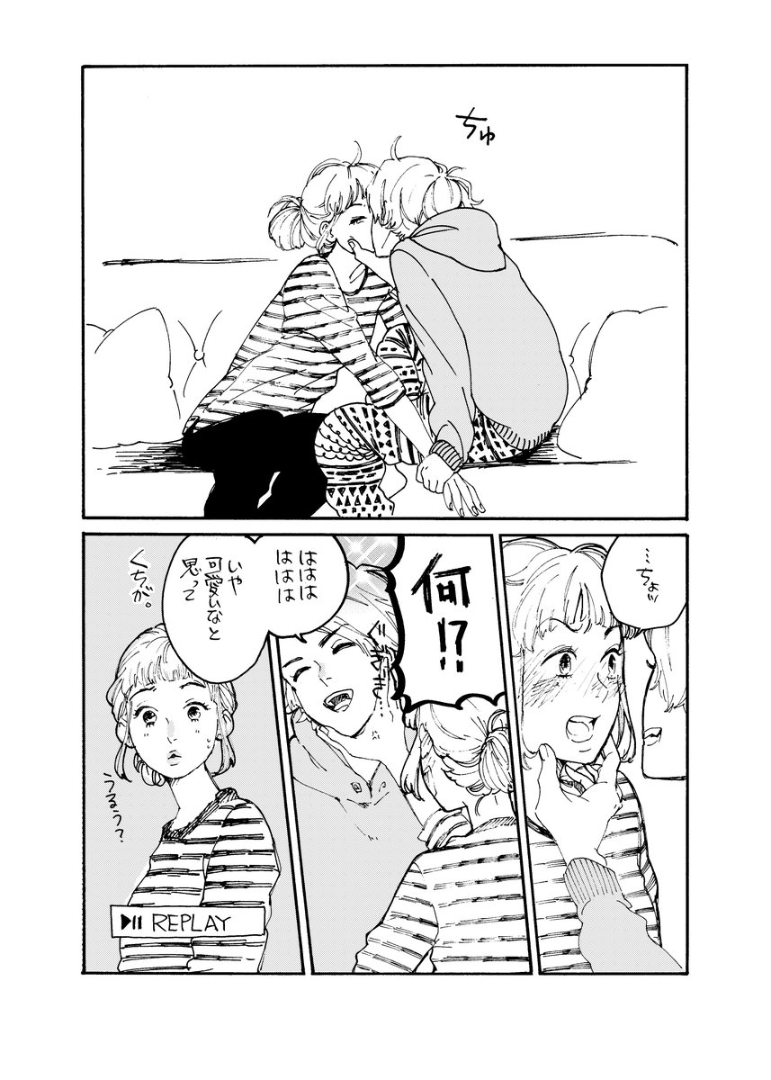今年がうるう年だって事で一人でラクガキしたネームをペン入れの練習に描いてみた。ミリペンでペン入れすごく良いなぁ。。。
ファンタジー＝妄想です。こんなカップル良いなってゆう妄想。 