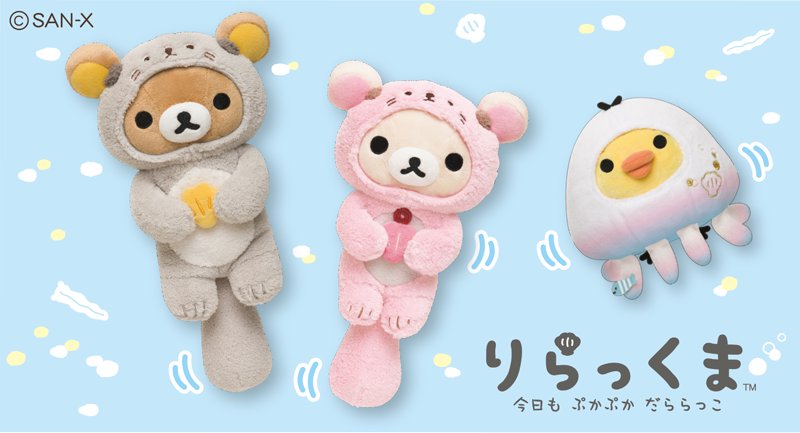 リラックマ新シリーズ「だららっこ」テーマの商品紹介です✨らっこに