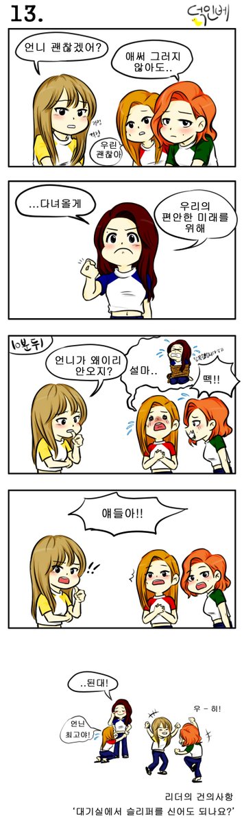 dorae_0619's tweet photo. 마마무 네컷만화 13 
리더미 뽐내는 김용선씨 광광광 ㅠㅠㅠㅠㅠㅠㅠㅠㅠㅠ https://t.co/DX5y7zcZBJ
