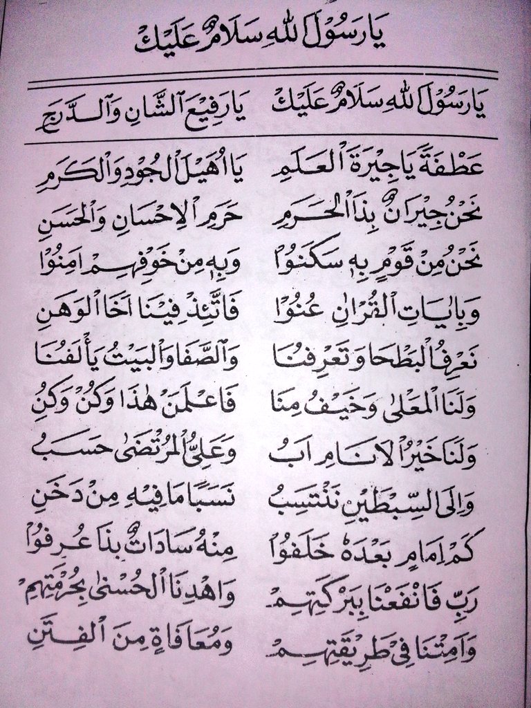 Majelis Nurul Ilmi On Twitter Yaa Rasulullah Salamun Alaik Liriksolawat Bio Ulama Mtdarussyifa Asholatualanabi Jadwalmajelis Jumatberkah Https T Co Fxwdxarbhk Twitter