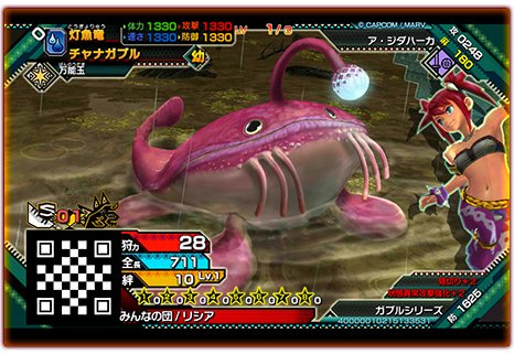 モンハン部 スピリッツ モンスターハンター スピリッツ 新シリーズ 狩魂 01弾 灼熱と妖艶 には 灯魚竜 チャナガブル も登場します 気になる チャナガブル の幼体の姿がコチラ 詳細 T Co Aojkmktnie T Co Wfy0zr0d7i モンハン部 スピリッツ モンスターハンター スピリッツ 新シリーズ 狩魂 01弾 灼熱と妖艶 には 灯魚竜 チャナガブル も登場します 気になる チャナガブル の幼体の姿がコチラ 詳細 T Co Aojkmktnie T Co Wfy0zr0d7i
