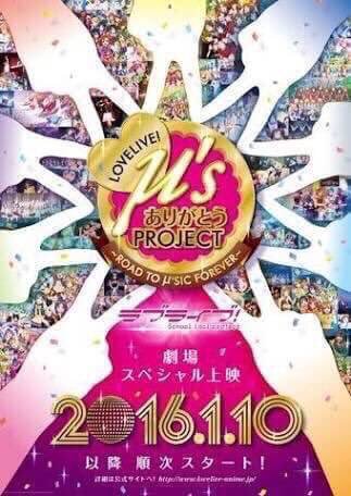 Ham_3232m's tweet photo. 改めてμ'sのメンバー18人、ラブライブやライブのスタッフその他関係者全員に感謝！
まじで最高でした。
#LoveLiveForever 
#いまが最高 
#ラブライブ https://t.co/VMqhajrgiU