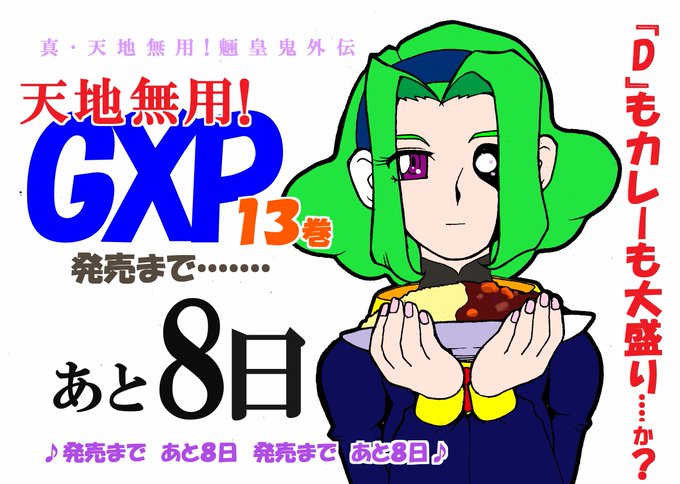 天地無用のtwitterイラスト検索結果 古い順 天地無用のtwitterイラスト検索結果 古い順
