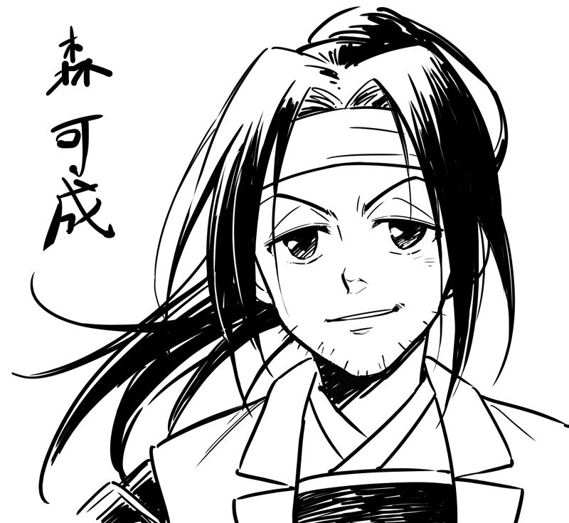 アガハリ Na Twitterze 信長の忍び応援その８ 森可成 信長の忍びの良い所は 他の漫画やらドラマだったらサラっと有名なエピソードだけやって流されるような所を じっくり拾って様々な武将の生きざまを笑いを交えつつカッコ良く魅せてくれる所やと思うんです
