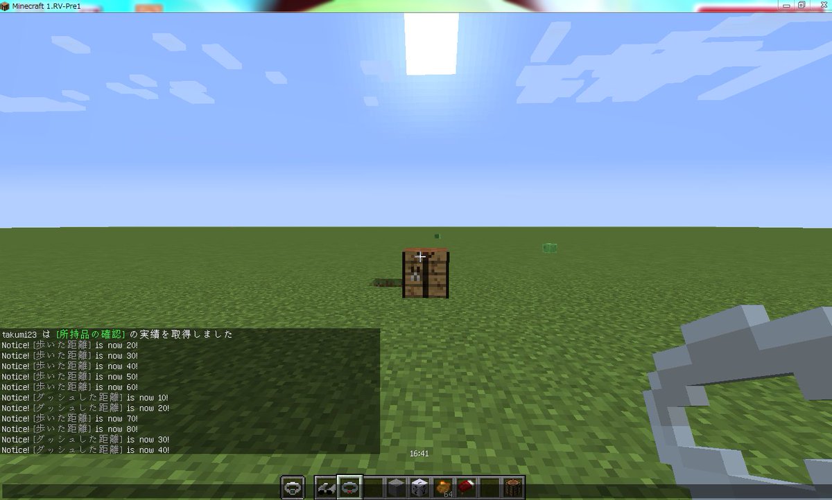 たくみ V Twitter Abchl55 Minecraftupdate Minecraft 新アイテムは緑のやつを左手に そしてサングラスぽいのを右クリックで 歩いた 走った距離が分かります Usbは元で機能は分からぬ T Co 3ekrzhznll