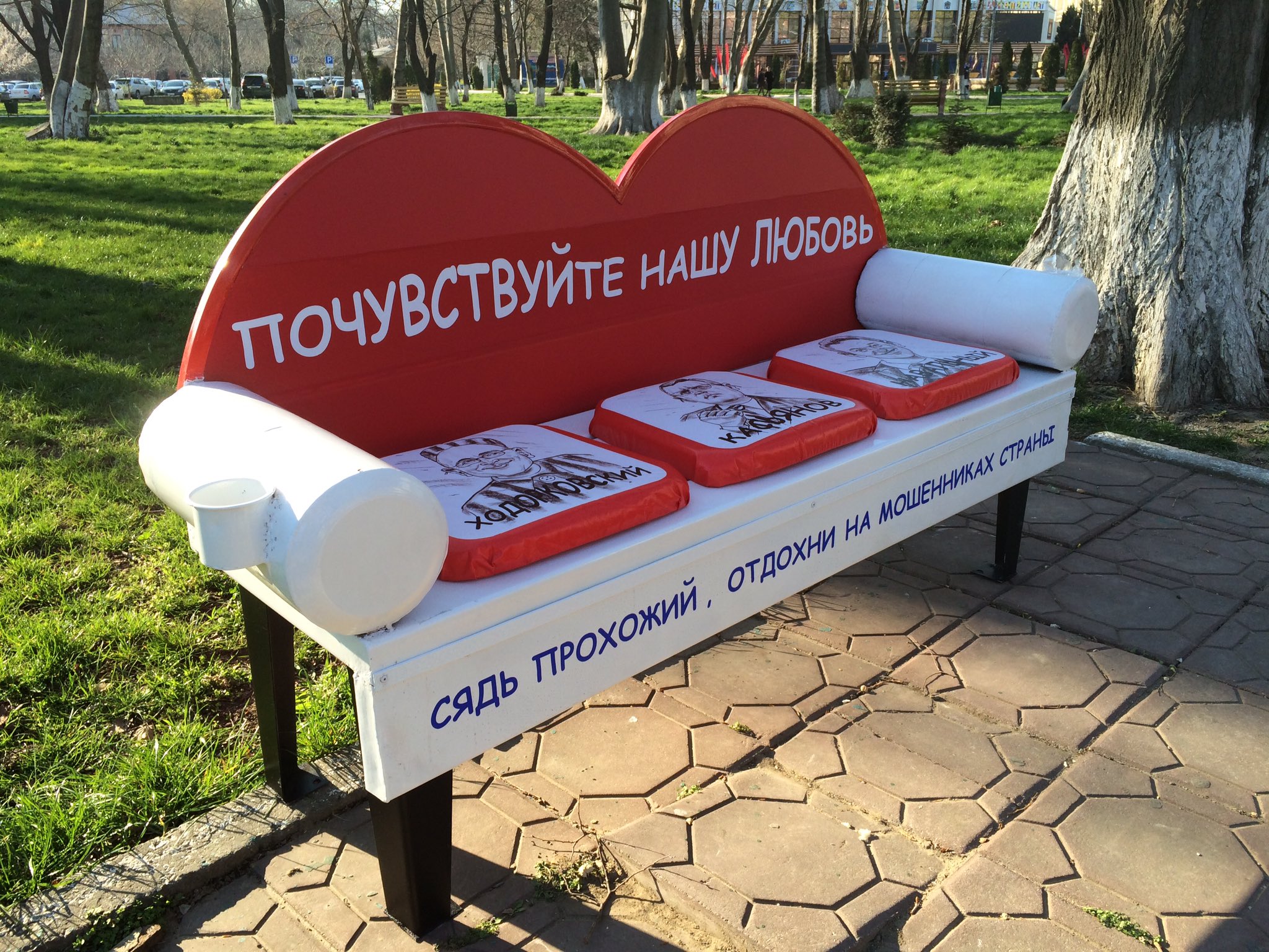 Надписи на скамейках