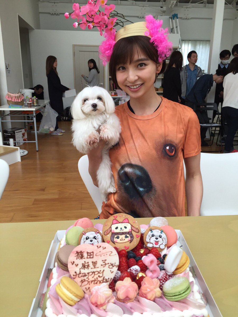 ペットの王国 ワンだランド 少し遅くなりましたが 篠田麻里子さん お誕生日おめでとう ようやく 本日お祝いができました ひっどいプレゼントだったのに 余裕のスマイルで 身にまとわれ 完全敗北のスタッフ ペットの王国 T Co 3bsvvsestb