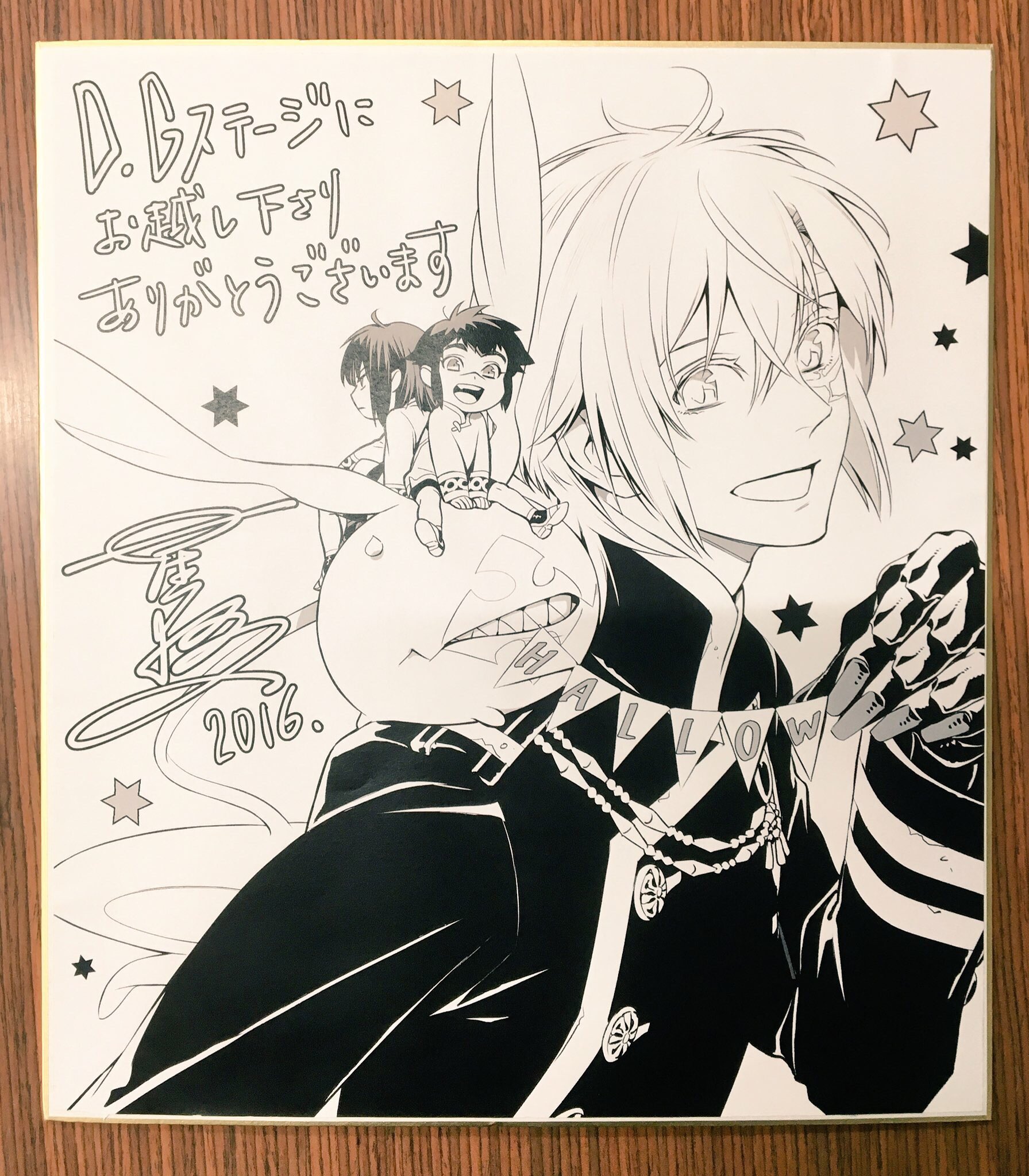 アニメd Gray Man Hallow Animejapan16レポその アニプレックスブースに展示された星野桂先生描き下ろし色紙がこちら 新シリーズ Hallow の文字がデザインされた素敵なイラストです Dgrayman T Co 1gfqgqydhx アニメd Gray Man Hallow Animejapan16レポその アニプレックスブースに展示された星野桂先生描き下ろし色紙がこちら 新シリーズ Hallow の文字がデザインされた素敵なイラストです Dgrayman T Co 1gfqgqydhx
