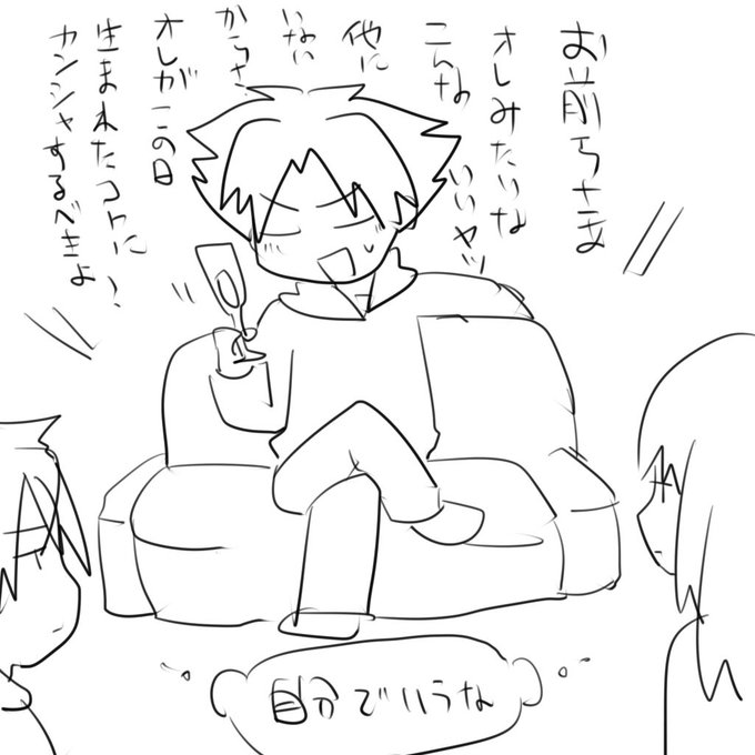 三和タイシ生誕祭のtwitterイラスト検索結果