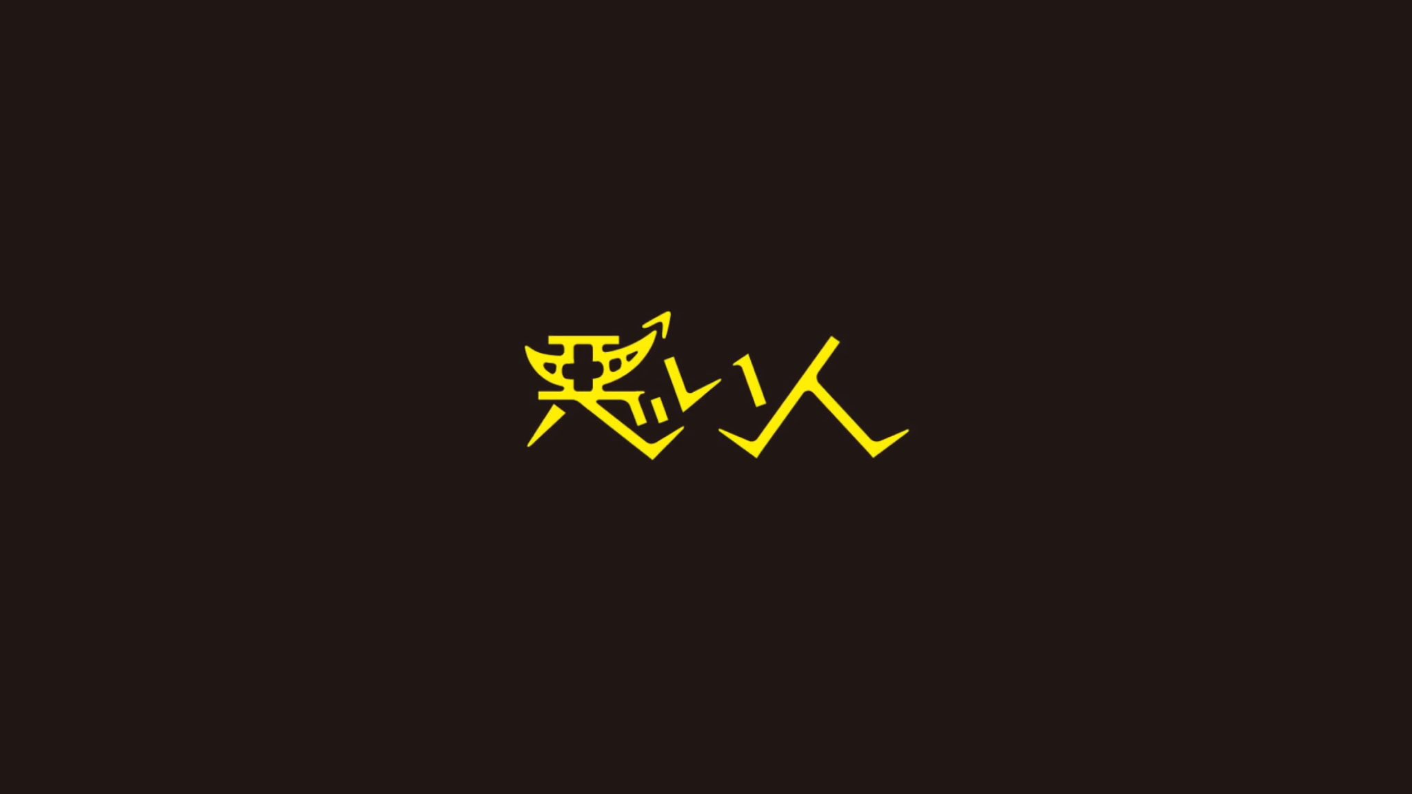 矢野亮太 悪い人本当最高 もう誰が悪いのかわかんなくなってきた これはぜったいに見たほうがいい 悪い人前編 T Co Dii9bagi6f 悪い人後編 T Co 2xgkdg8ava ぜひみてください T Co Mxsmc51ezi Twitter
