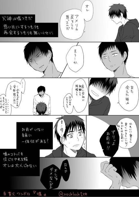 青火 を含むマンガ一覧 ツイコミ 仮 青火 を含むマンガ一覧 ツイコミ 仮