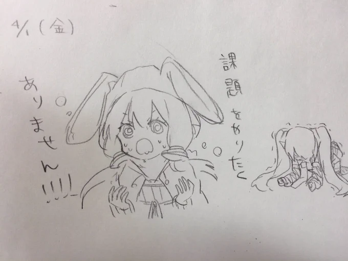 はい 