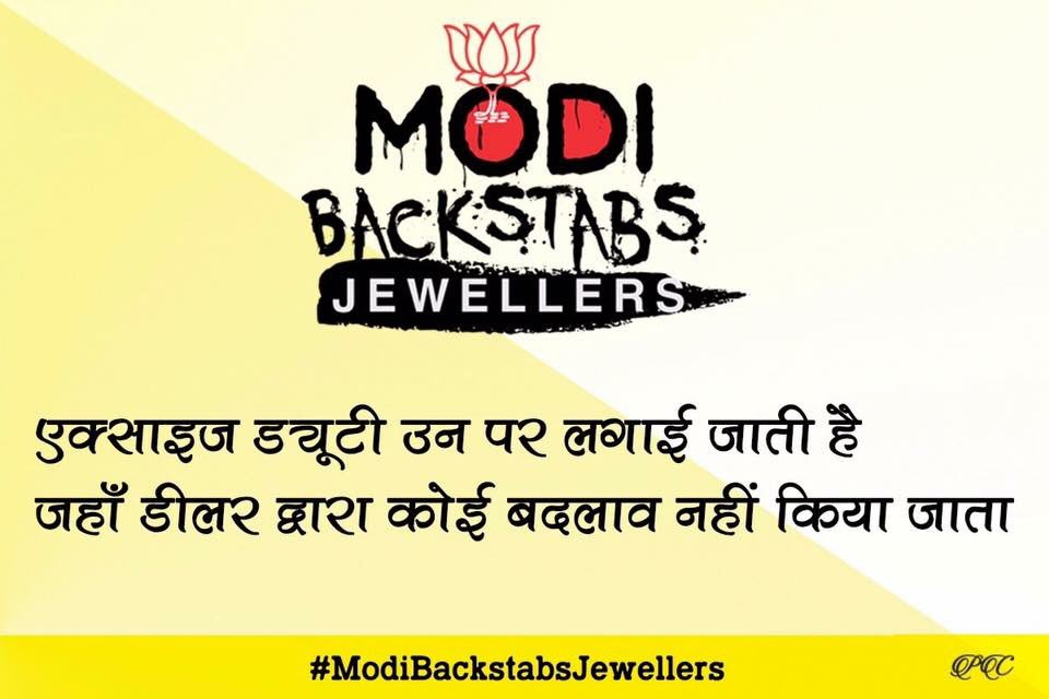 Iamabdulsabir's tweet photo. #ModiBackstabsJewellers #ModiInBrussels #ModiDiwas @abpnewstv @ZeeNews @smritiirani @dna #RollBackExciseOnJewellery https://t.co/p6EdRvvKRH