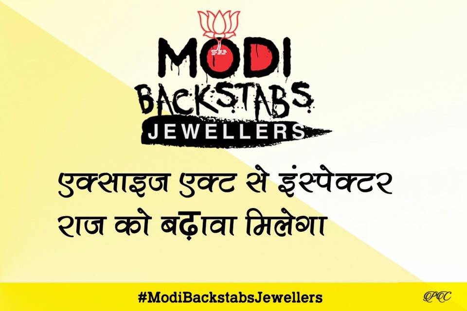 Iamabdulsabir's tweet photo. #ModiBackstabsJewellers #ModiInBrussels #ModiDiwas @abpnewstv @ZeeNews @smritiirani @dna #RollBackExciseOnJewellery https://t.co/p6EdRvvKRH