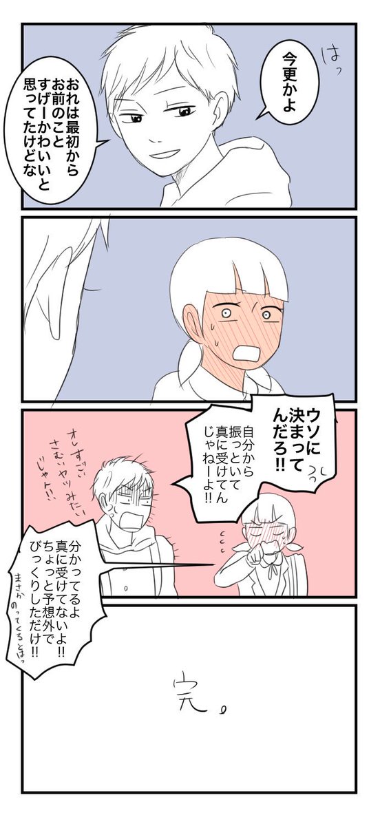エイプリルフール 