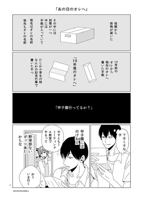 荒北靖友生誕祭16 を含むマンガ一覧 古い順 ツイコミ 仮 荒北靖友生誕祭16 を含むマンガ一覧 古い順 ツイコミ 仮