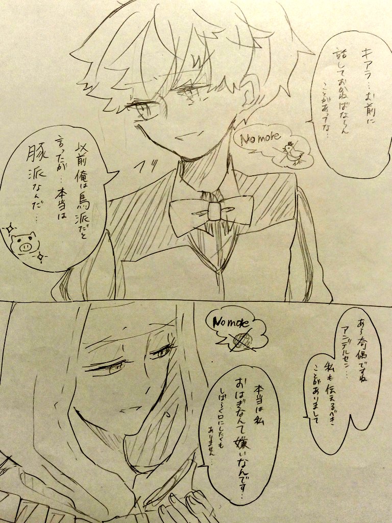 遅刻エイプリル童話主従!!!
しょうもない嘘をついてお互い反応に困る二人 