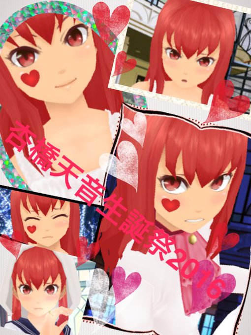 杏橋天音生誕祭16のtwitterイラスト検索結果 杏橋天音生誕祭16のtwitterイラスト検索結果