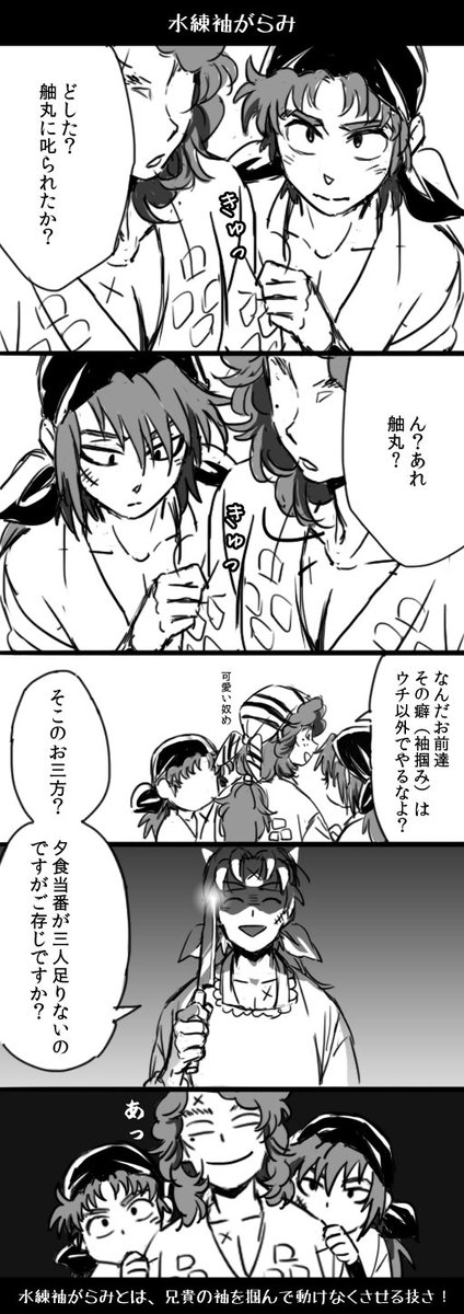 忍ミュで重が自然に鬼蜘蛛丸の袖を掴んでいたのが可愛すぎた かぎお の漫画 忍ミュで重が自然に鬼蜘蛛丸の袖を掴んでいたのが可愛すぎた かぎお の漫画