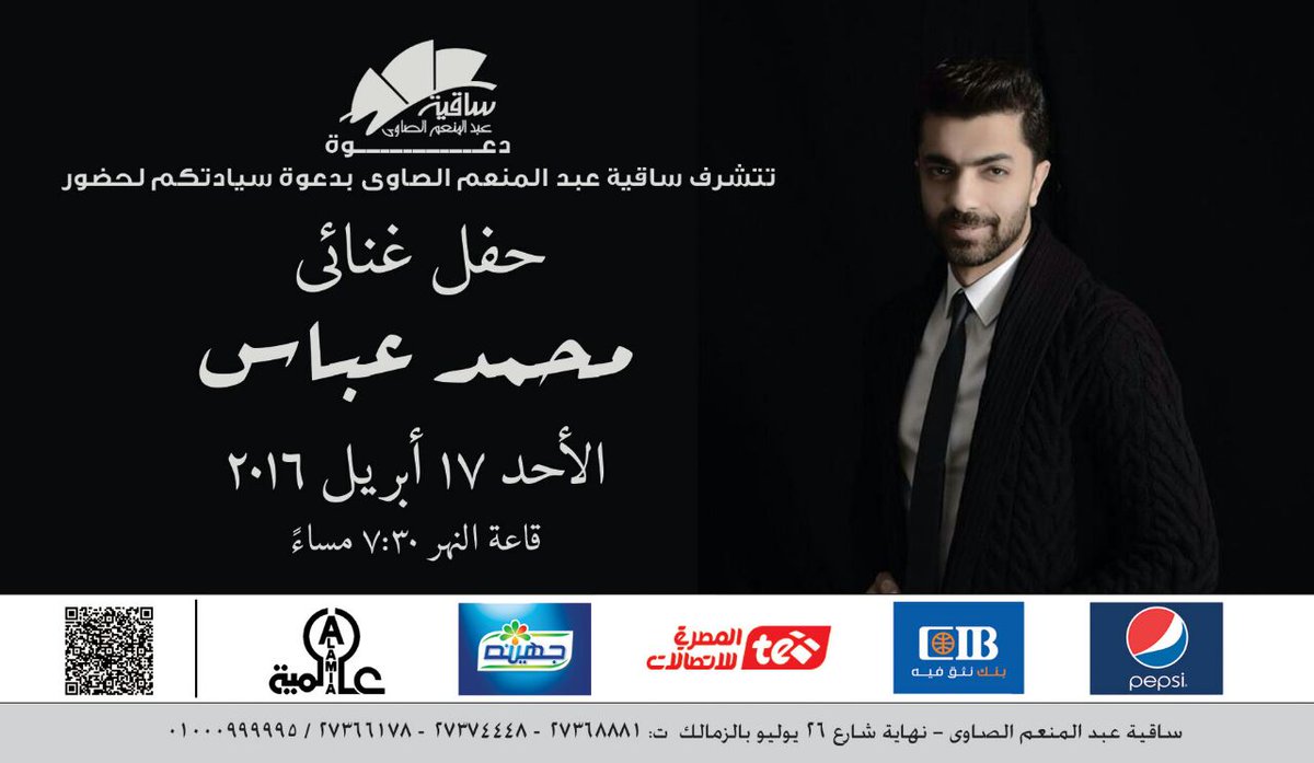 MohamedAbbas's tweet photo. احلي صحاب يلا بينا عايزين نولعها بقي مستنيكوا وان شالله تبقي حفلة تليق بيكوا 😍😍
#MohammadAbbas https://t.co/SbZkM1YFTb