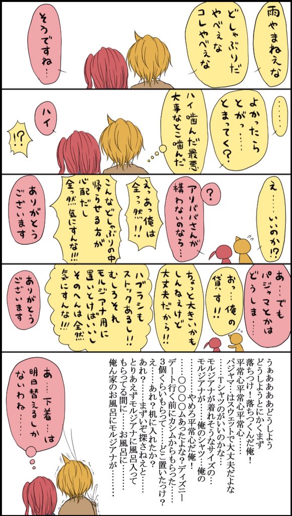 #今日のアリモル
アリババさん家( •̀∀•́ )✧
クイズ:一枚目の絵の中から10ヶ所に潜むハニババくんを探せ!!!簡単なので制限時間30秒くらいでよい?さあどうぞ!! 