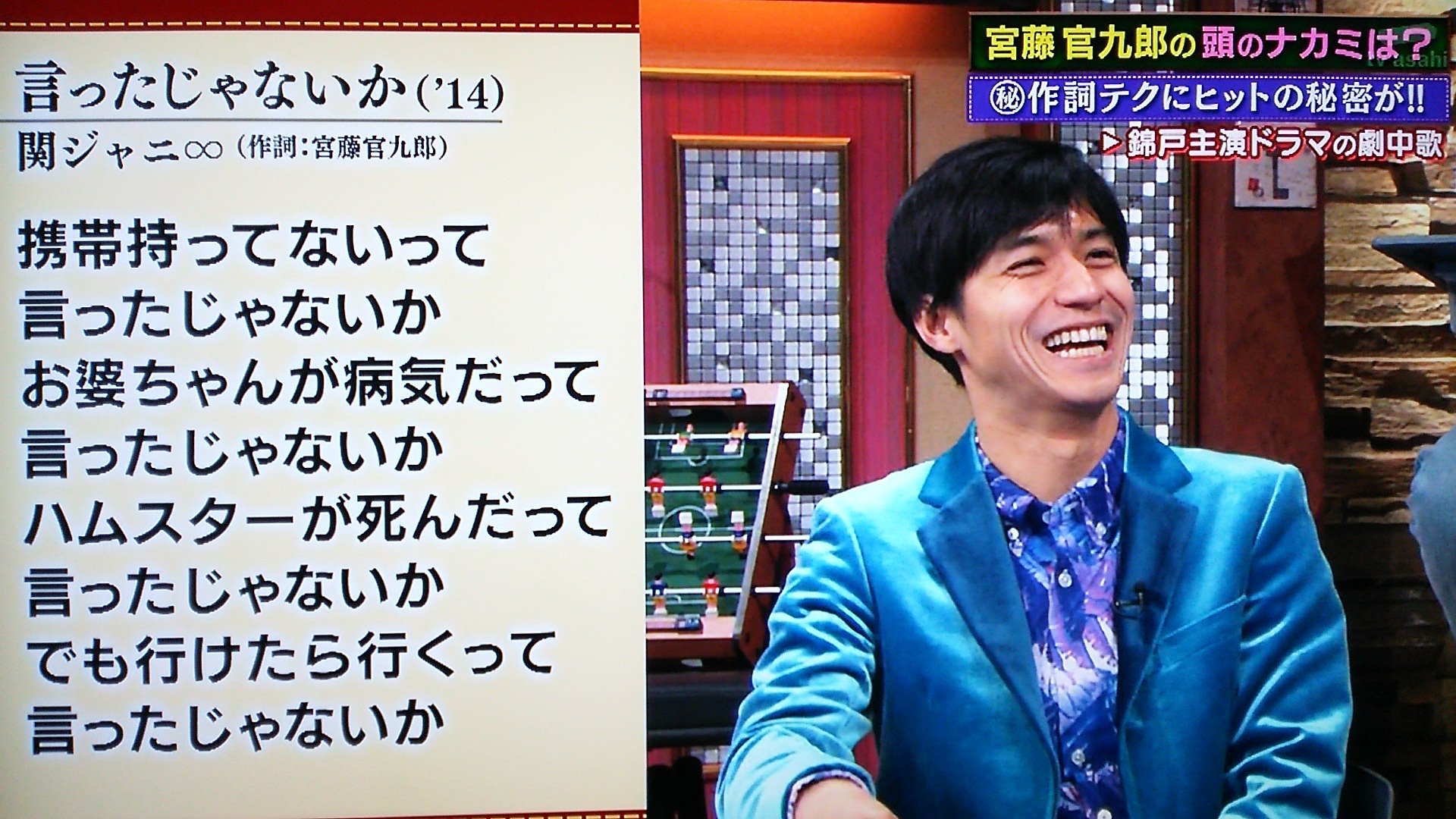 関ジャム 1603 宮藤官九郎 言ったじゃないか T Co Mgmfecnjud 関ジャム 1603 宮藤官九郎 言ったじゃないか T Co Mgmfecnjud